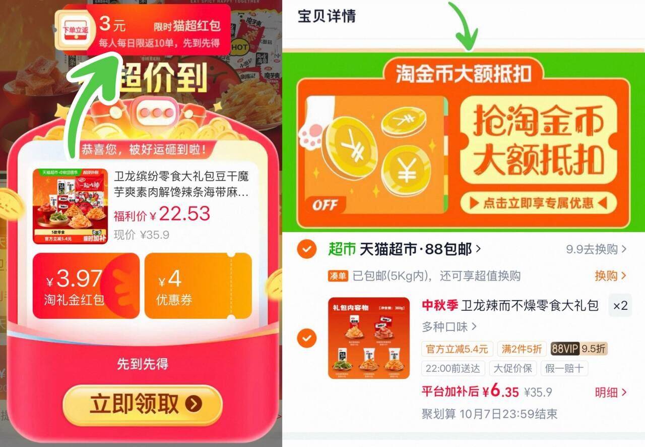 卫龙辣而不燥零食大礼包360g
