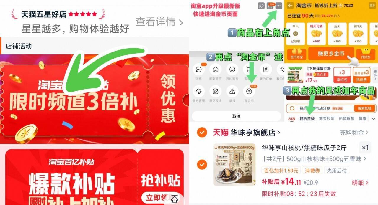 华味亨山核桃/焦糖味瓜子2斤