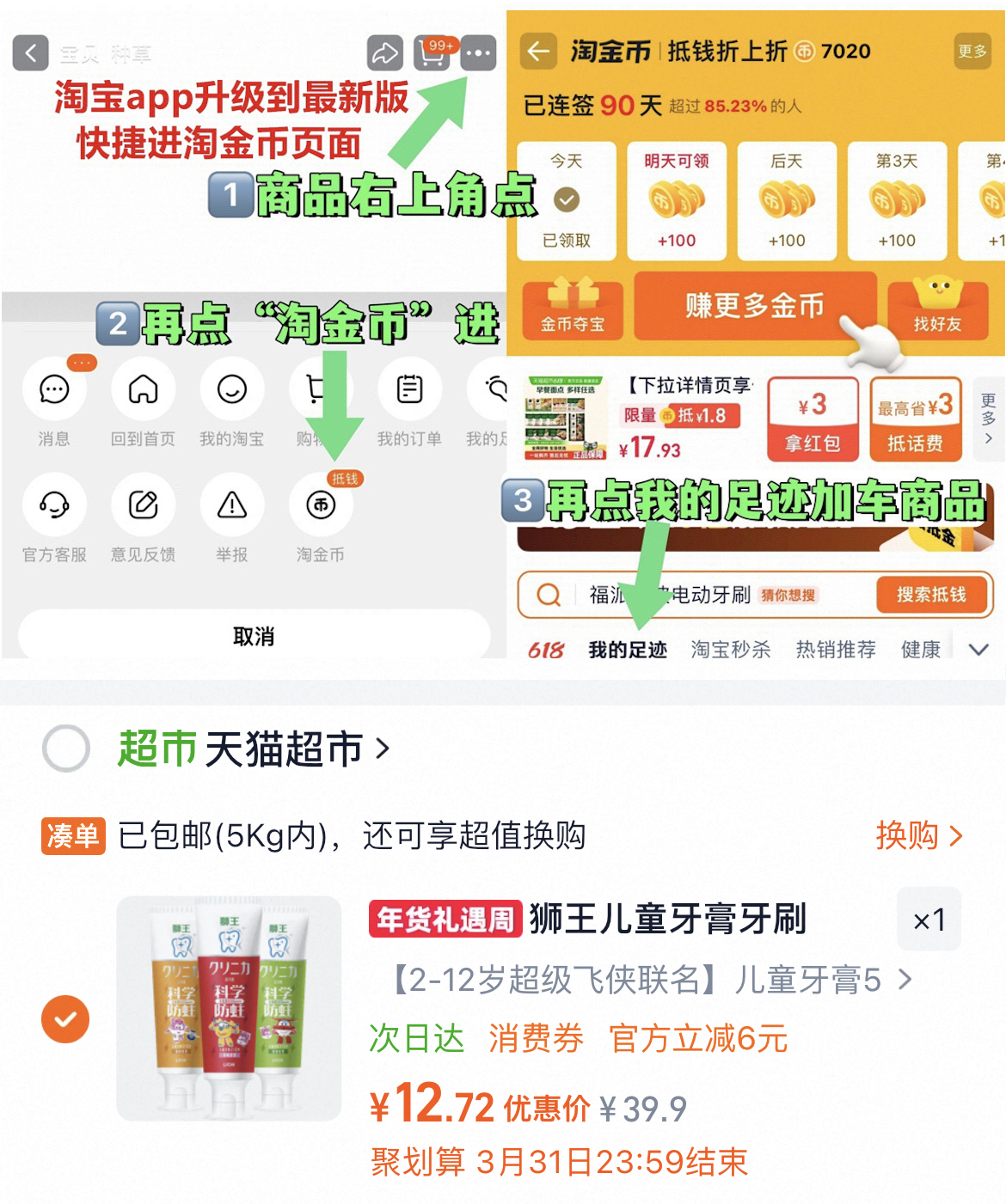 狮王齿力佳科学防蛀儿童牙膏牙刷