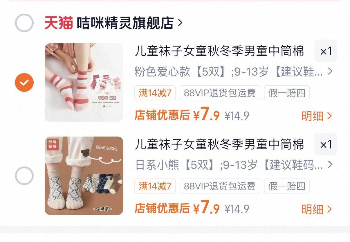 儿童袜子女童秋冬季男童中筒棉袜吸汗透气秋季男孩女孩袜子a类