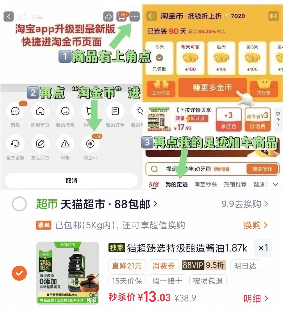 猫超臻选特级酿造酱油1.87kg