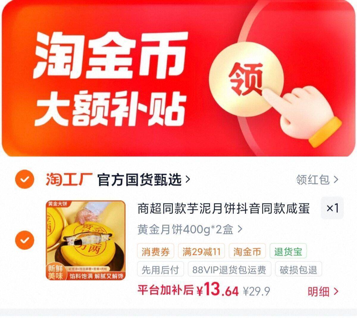 商超同款芋泥月饼抖音同款咸蛋黄黄金万两大月饼中秋送礼经典月饼