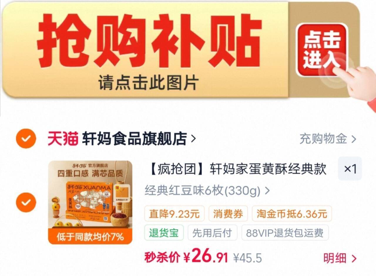 【疯抢团】轩妈家蛋黄酥经典款款糕点心早餐送礼零食小吃