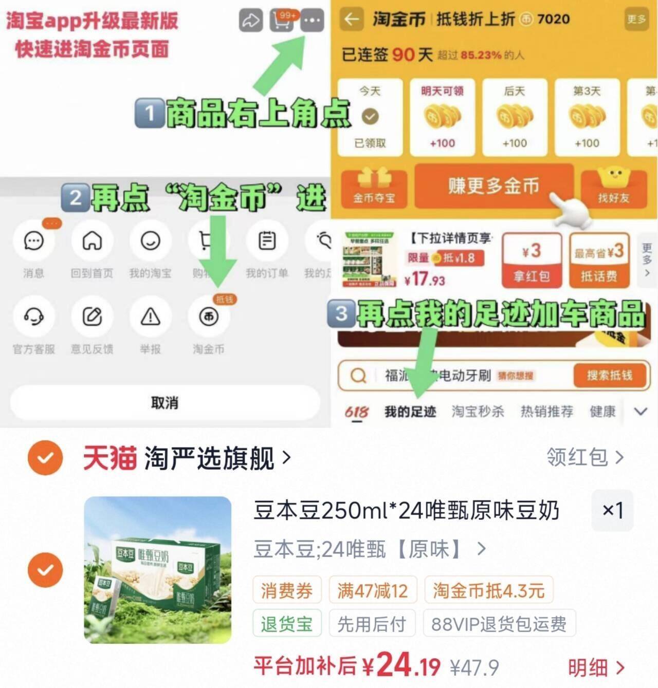 豆本豆250ml*24唯甄原味豆奶营养早餐奶豆奶植物蛋白饮料醇香饮
