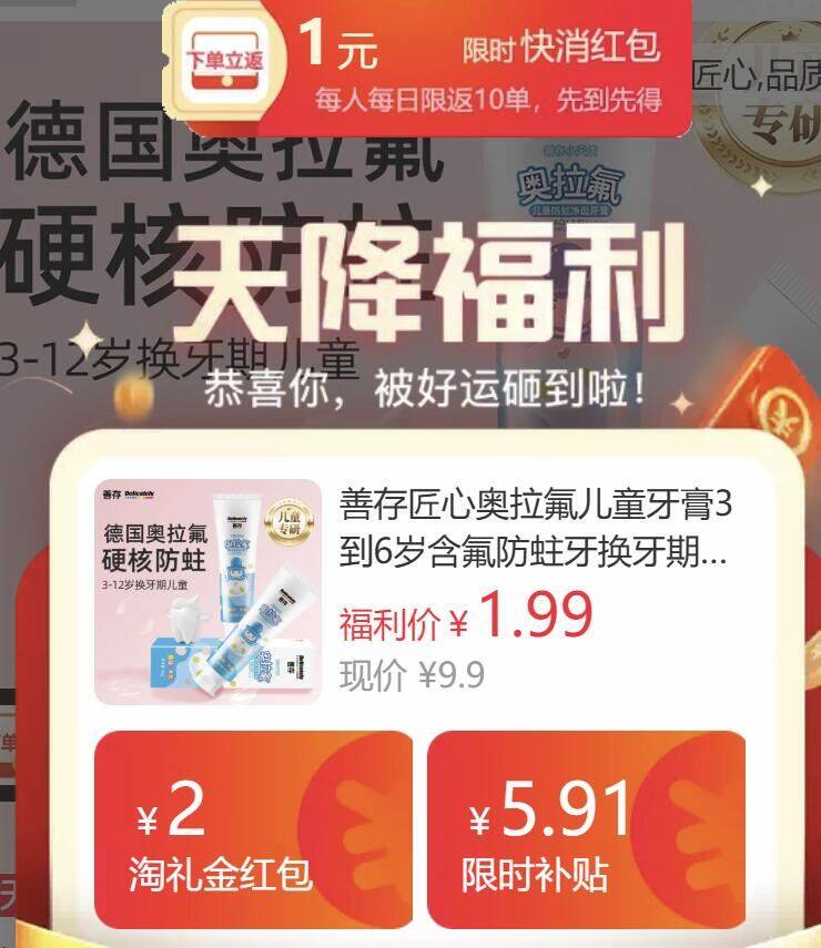 善存匠心奥拉氟儿童牙膏3-12岁