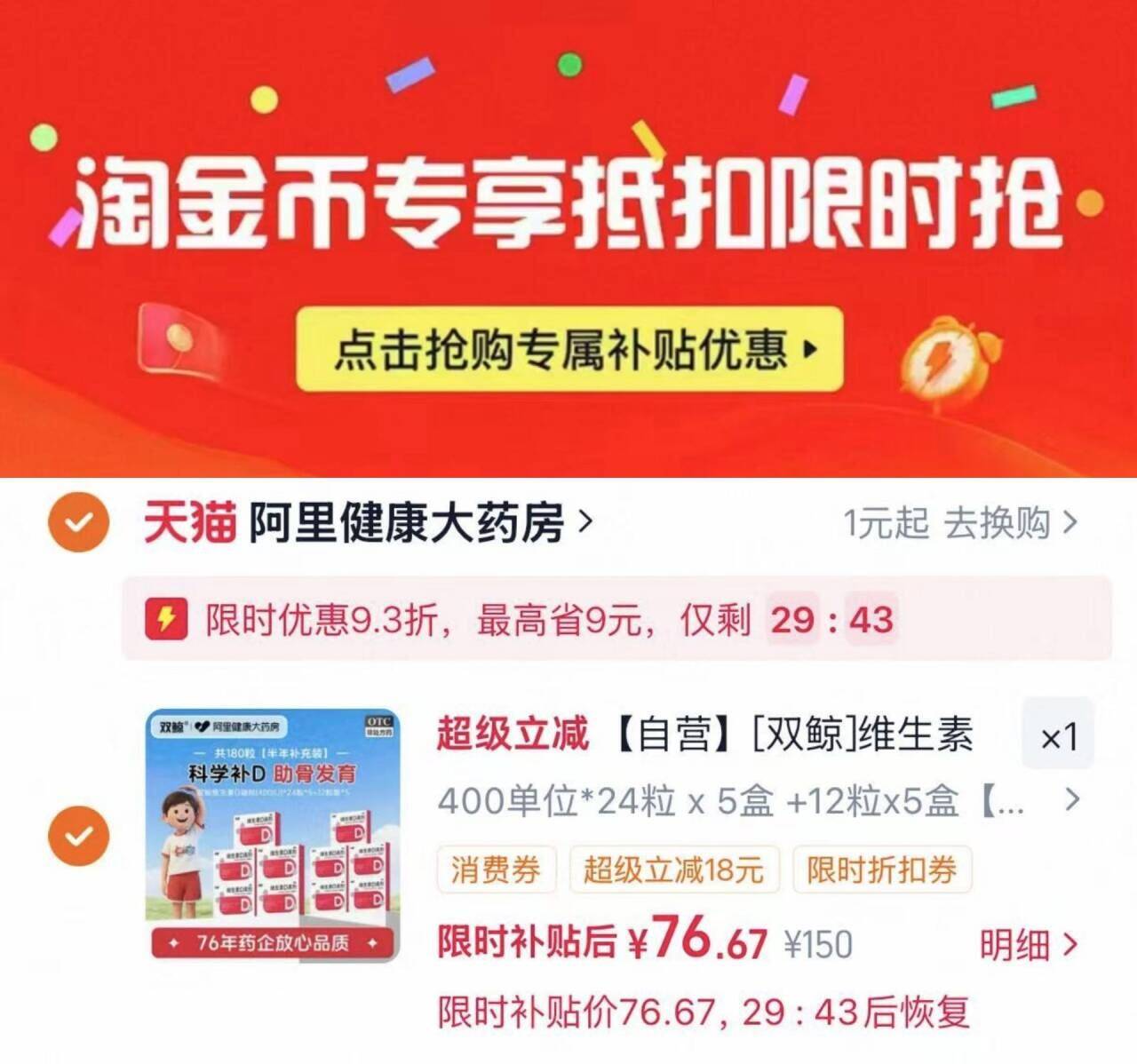 【自营】[双鲸]维生素D滴剂400IU*24粒/盒【3盒装】佝偻病发育迟缓补钙儿童补钙补充维生素