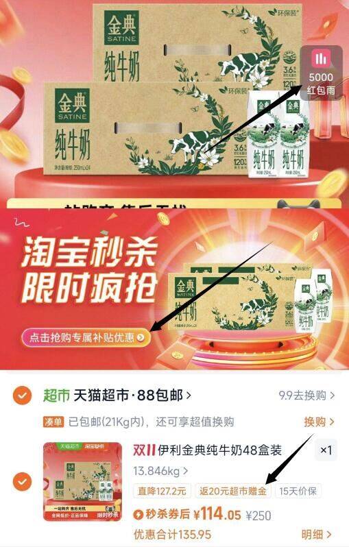 伊利金典纯牛奶48盒装