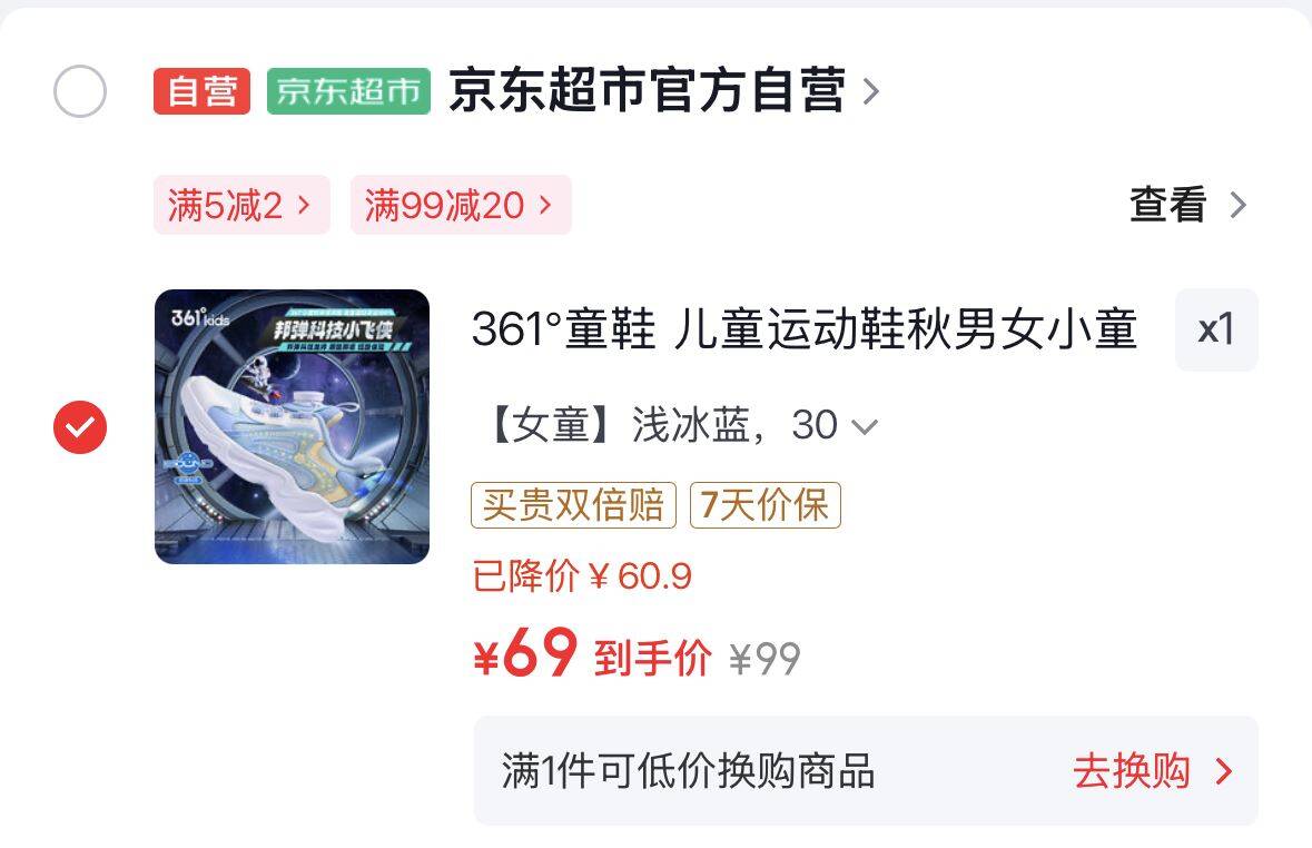 领https://u.jd.com/4DkFZV8  【自营】361° 儿童运动鞋69https://u.jd.com/41kNa26  89https://u.jd.com/4rkFBjv  加车-京.东购.物小城旭拍
