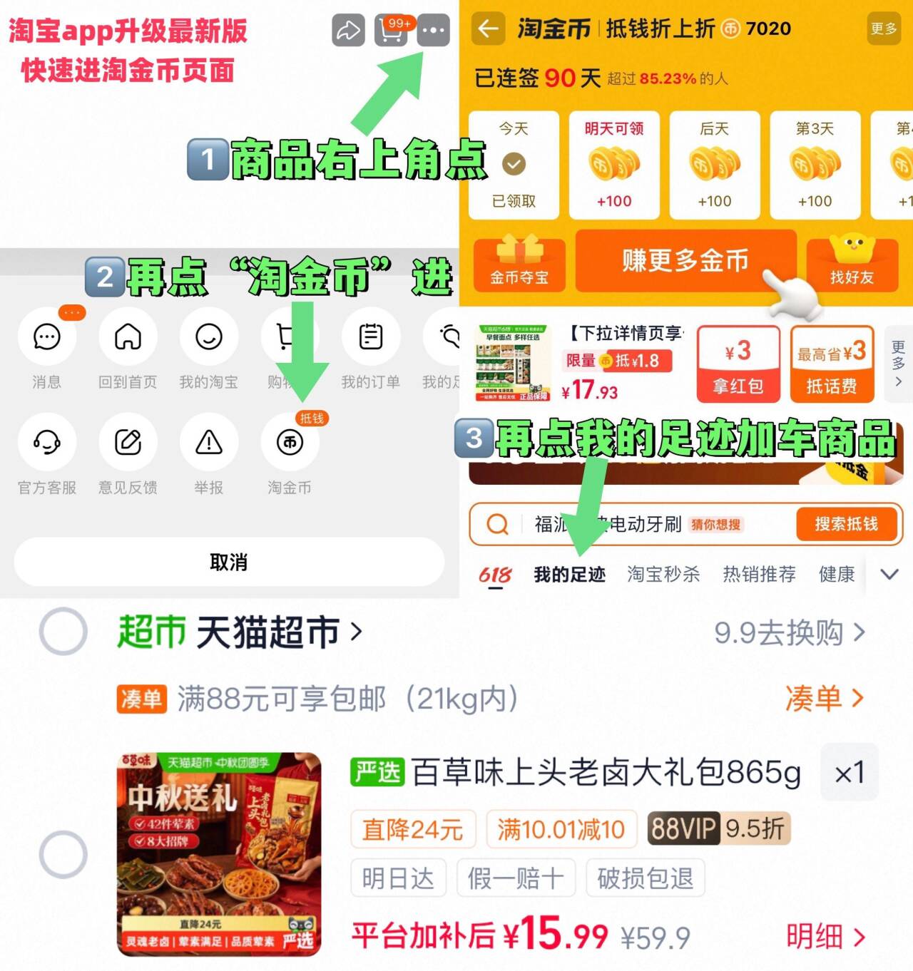 百草味上头老卤大礼包865g
