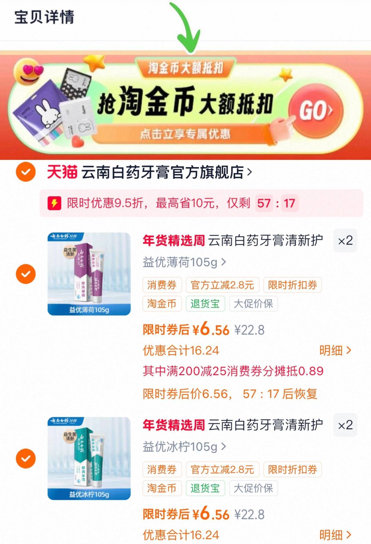 珀莱雅双抗焕白净亮清透水爽肤水女补水保湿化妆水