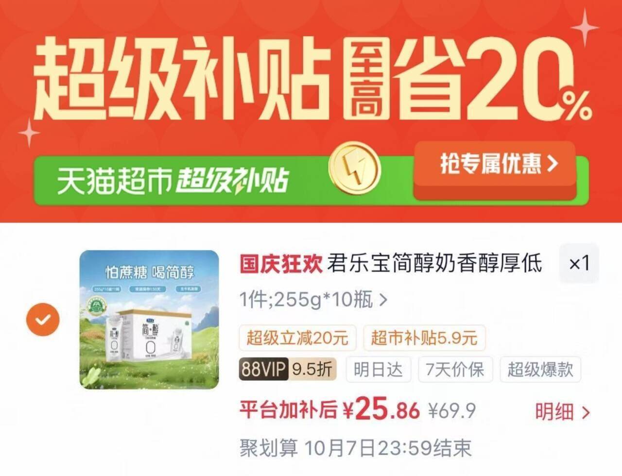 君乐宝简醇奶香醇厚低GI酸奶礼盒