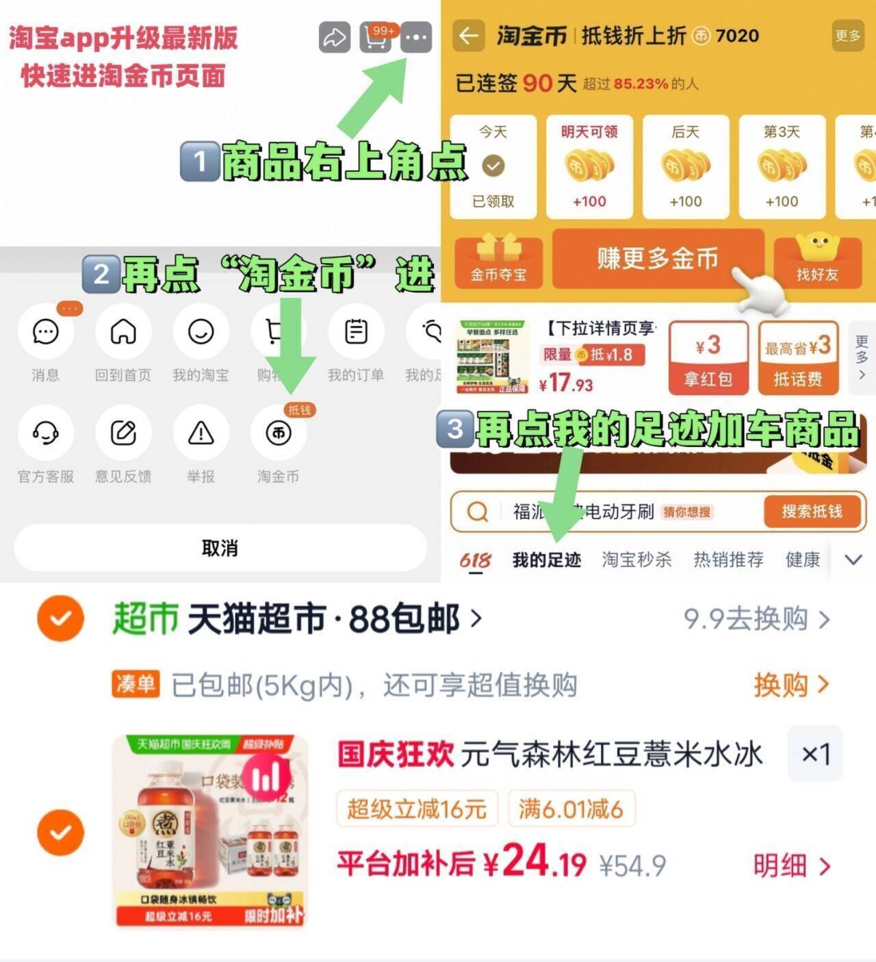 元气森林红豆薏米水冰镇畅饮