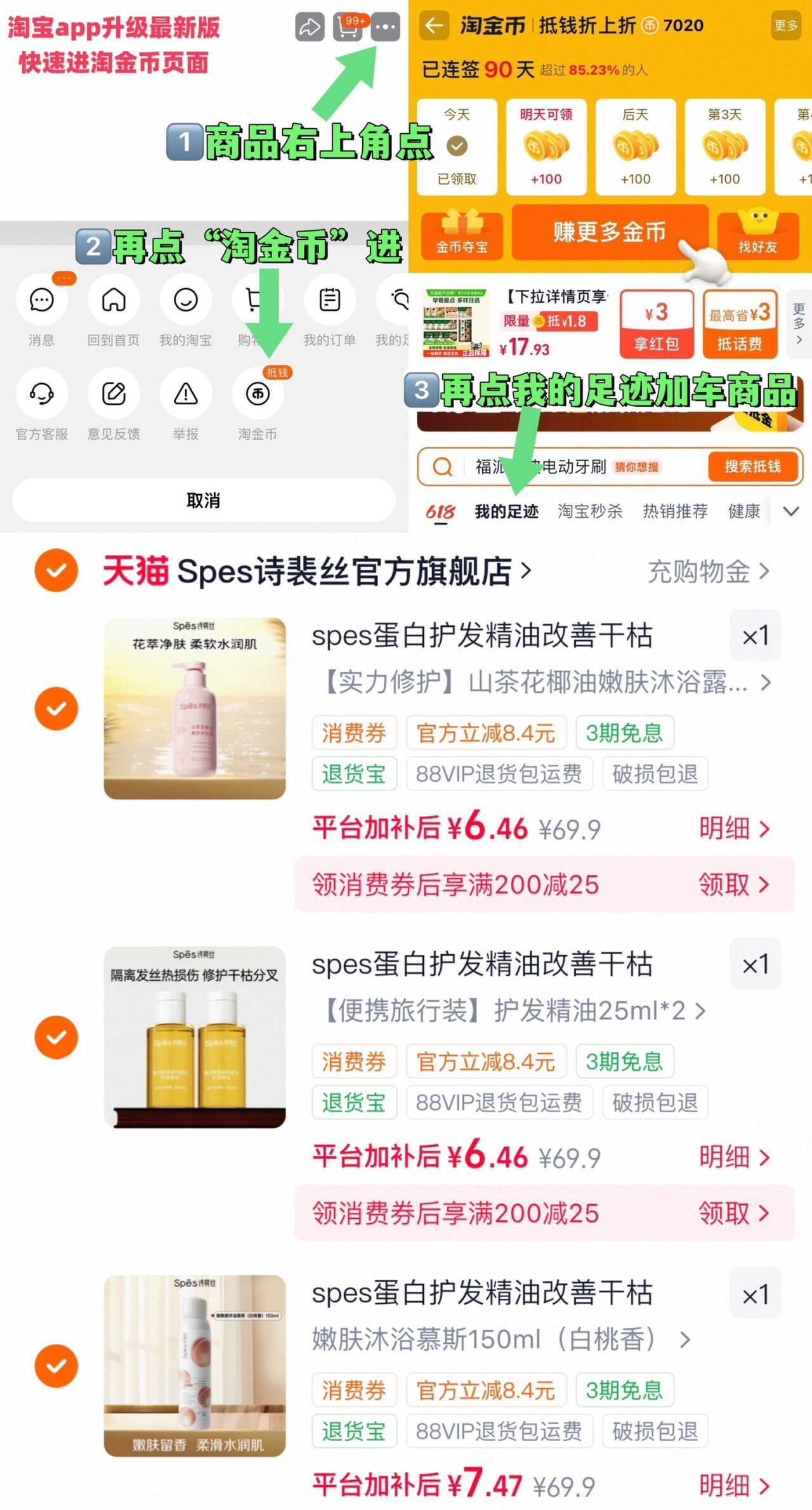 spes蛋白护发精油改善干枯