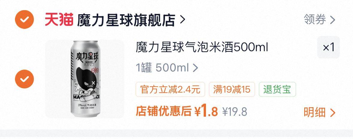 魔力星球气泡米酒500ml
