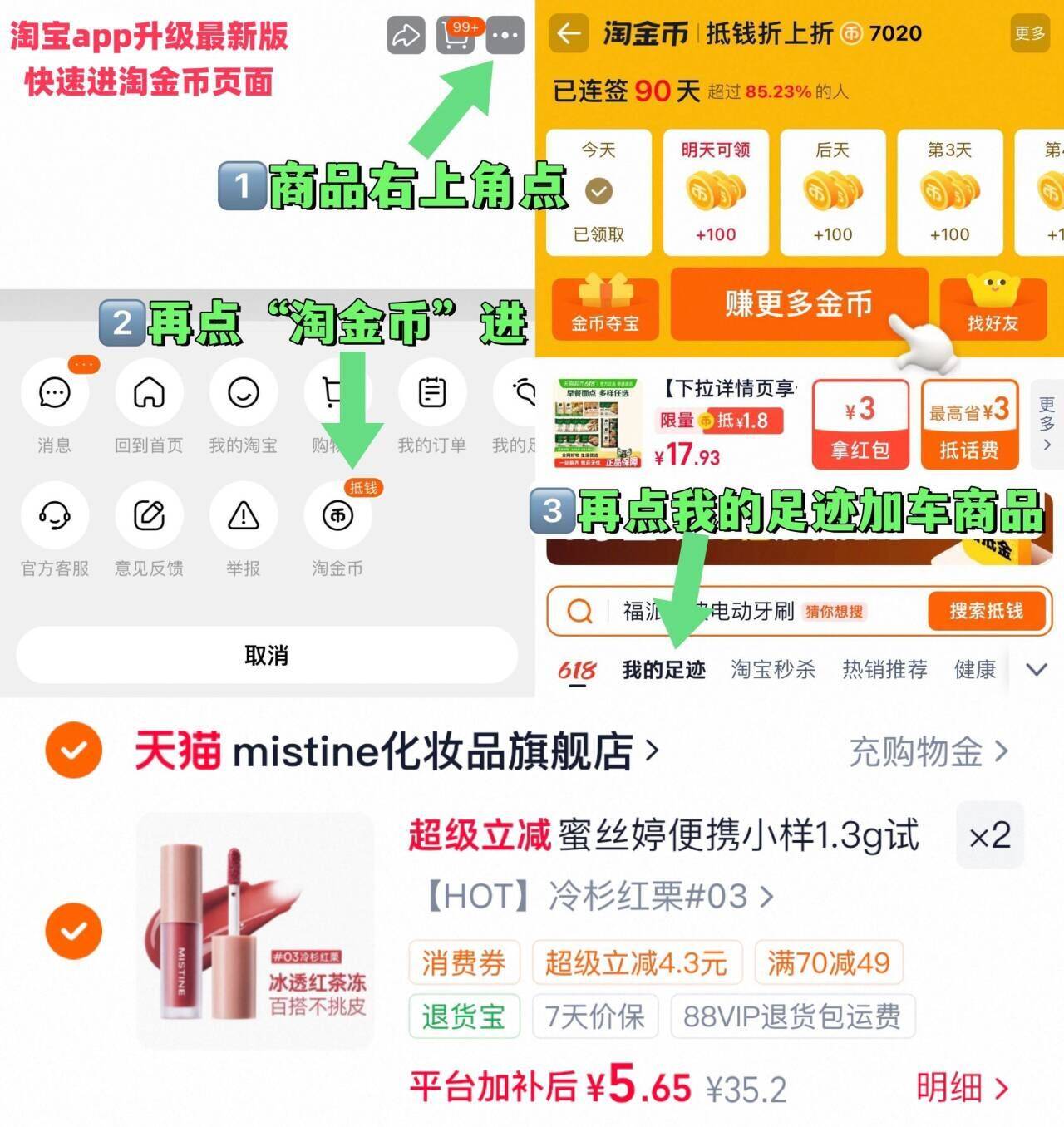 蜜丝婷便携小样1.3g试用装