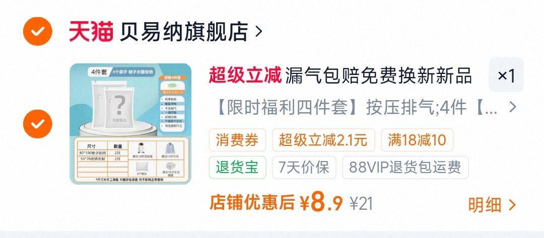 漏气包赔免费换新新品上架