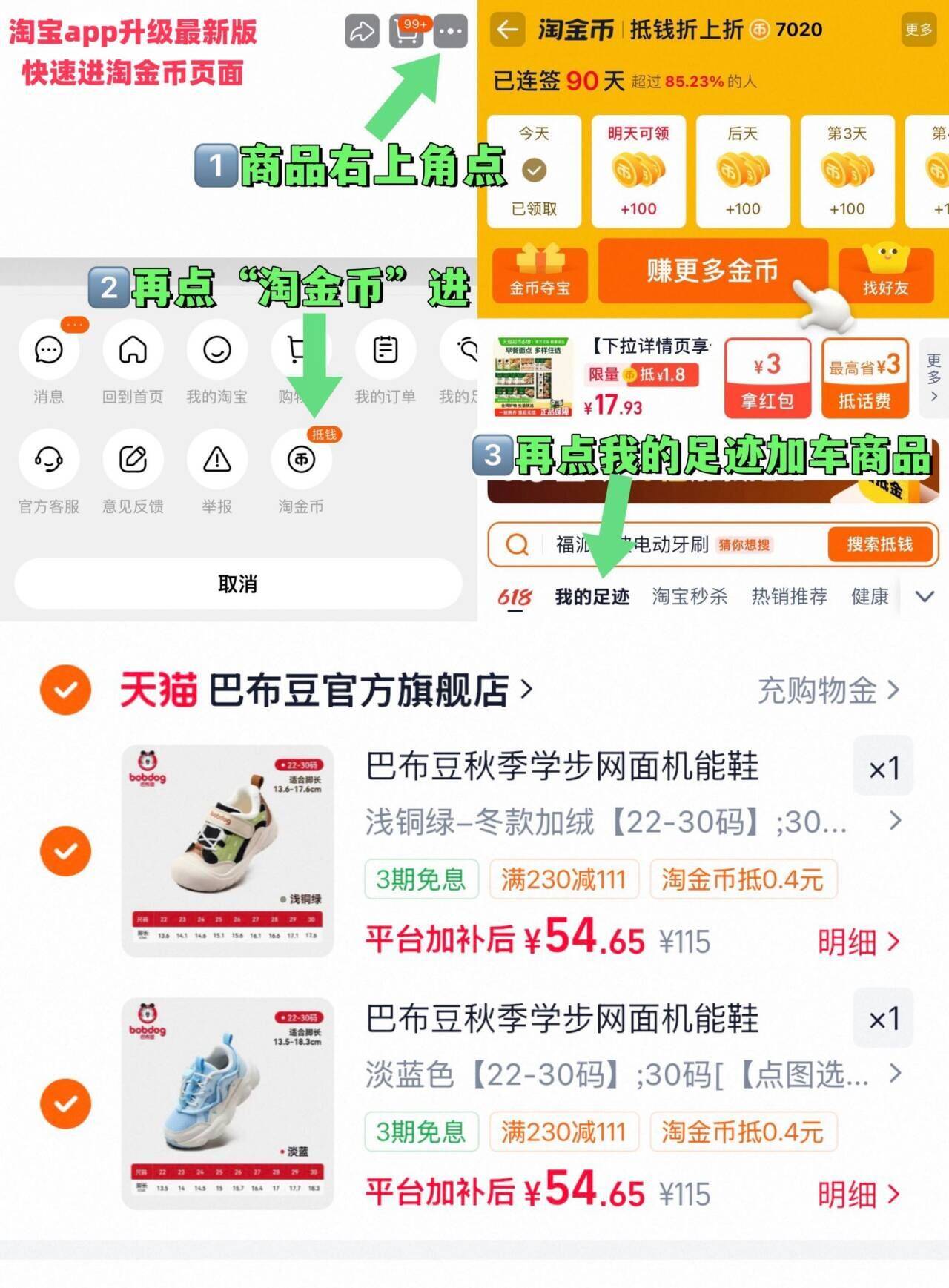 巴布豆秋季学步网面机能鞋