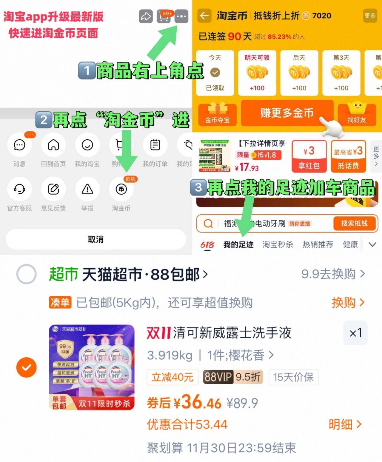 清可新威露士洗手液