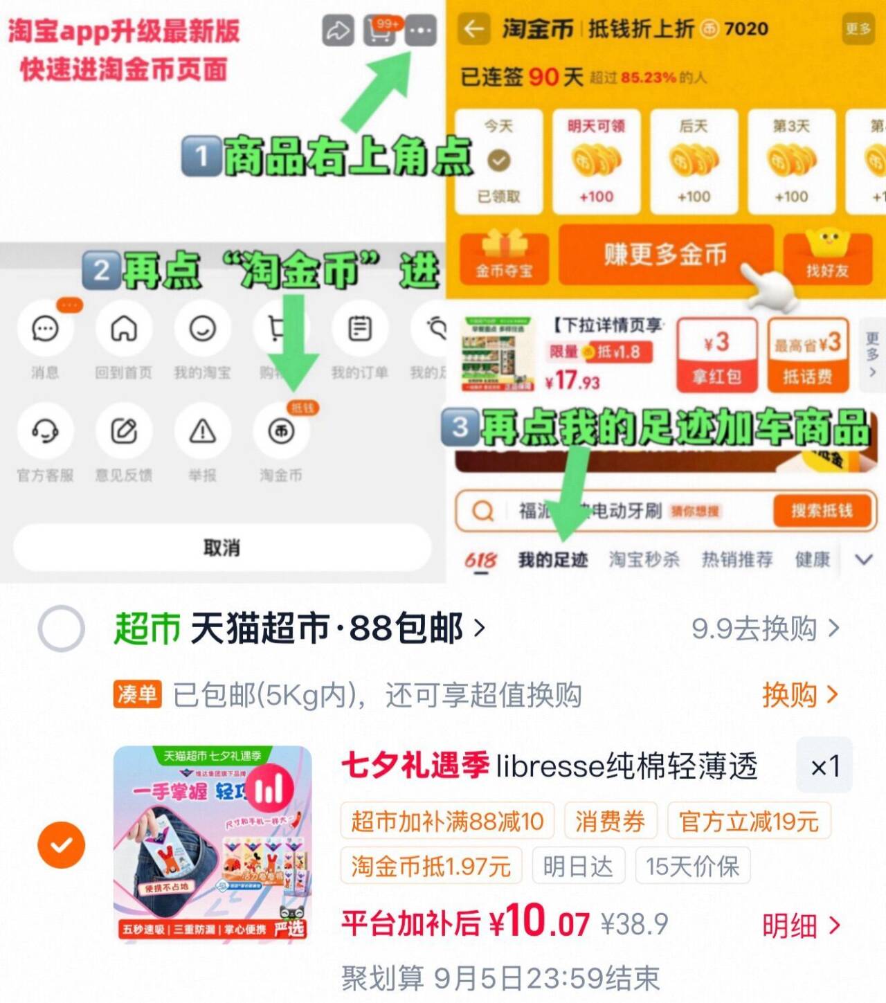 康恩贝生物素防脱黑发瑞士进口