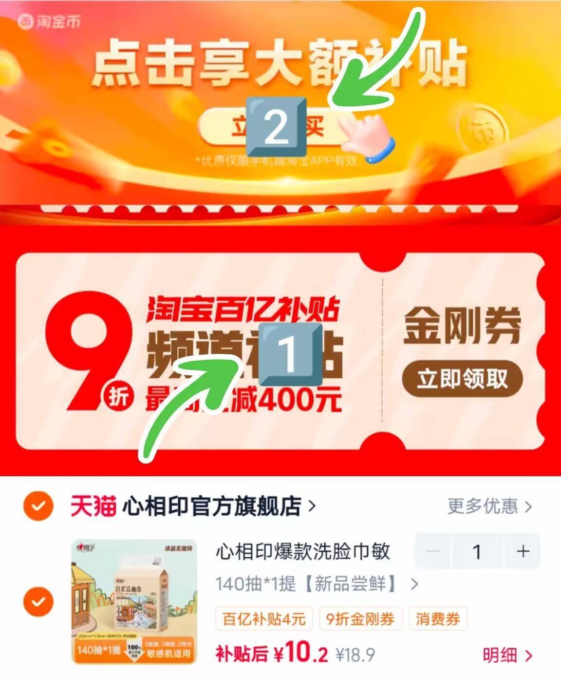 心相印爆款洗脸巾敏感肌适用