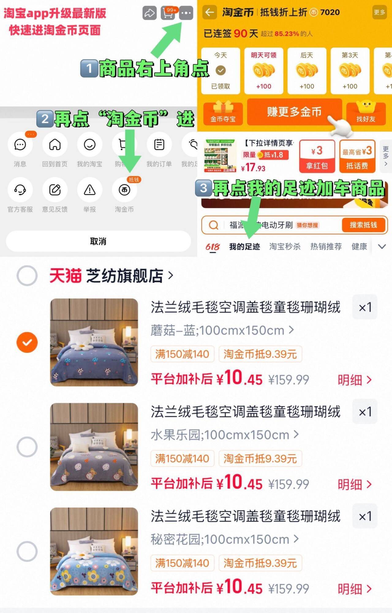 法兰绒毛毯空调盖毯童毯珊瑚绒
