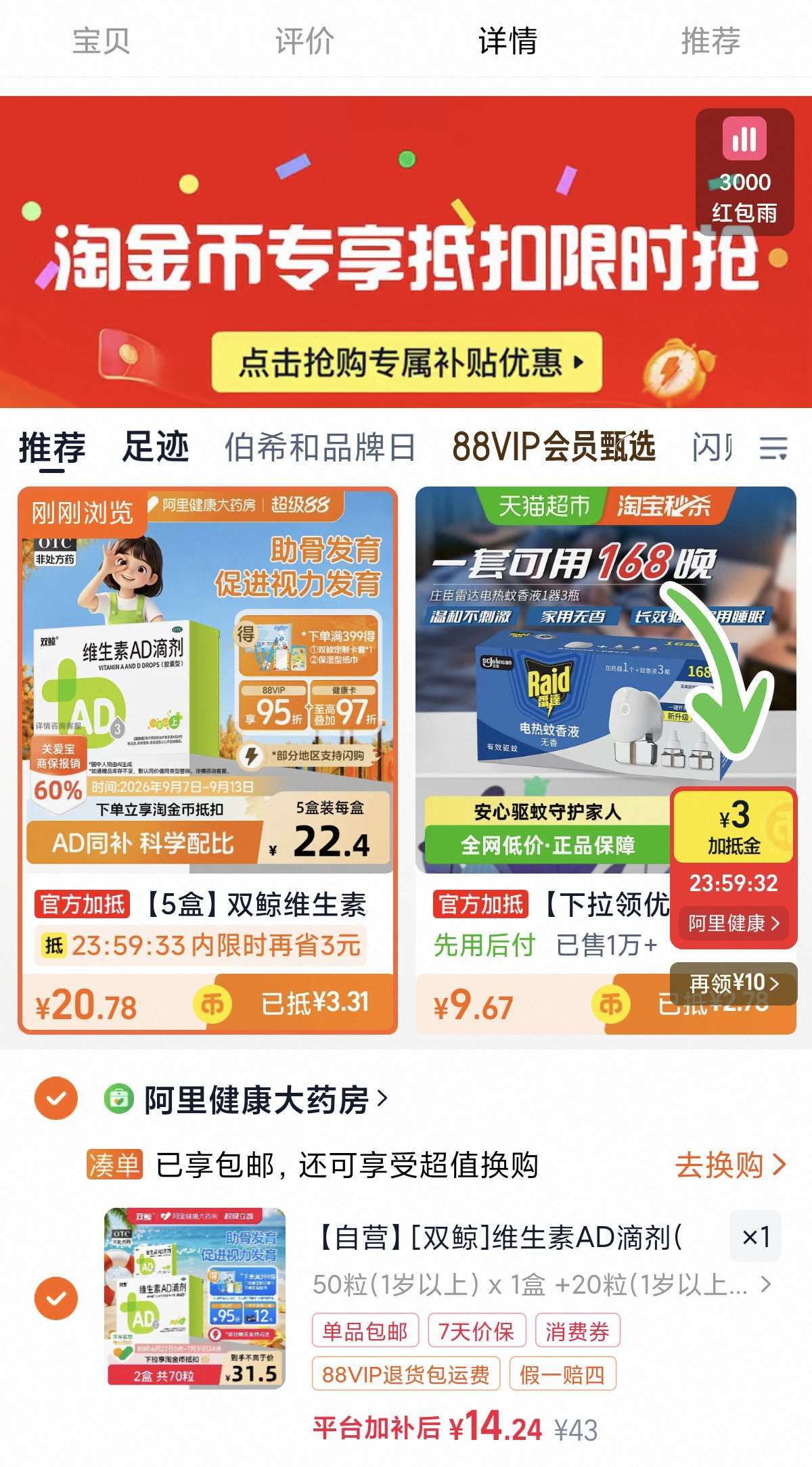 【自营】[双鲸]维生素AD滴剂(胶囊型)700IU2000IU*50粒/盒