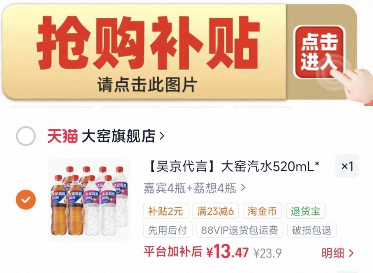 【吴京代言】大窑汽水520mL*8瓶