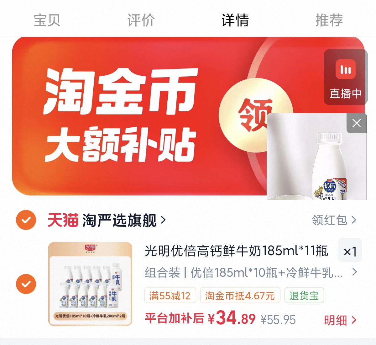 光明优倍高钙鲜牛奶185ml*11瓶3.6g优质蛋白鲜活营养早餐新鲜喝