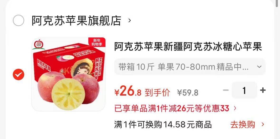 阿克苏苹果新疆阿克苏冰糖心苹果 当季应季新鲜时令水果整箱红富士丑苹果 10斤【实惠装】精品中果 单果70-80mm 净重8.5斤