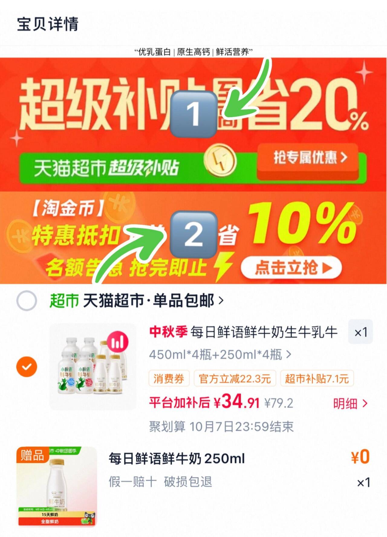 每日鲜语鲜牛奶生牛乳牛奶新鲜
