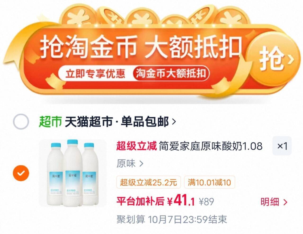 简爱家庭原味酸奶1.08kg*3瓶
