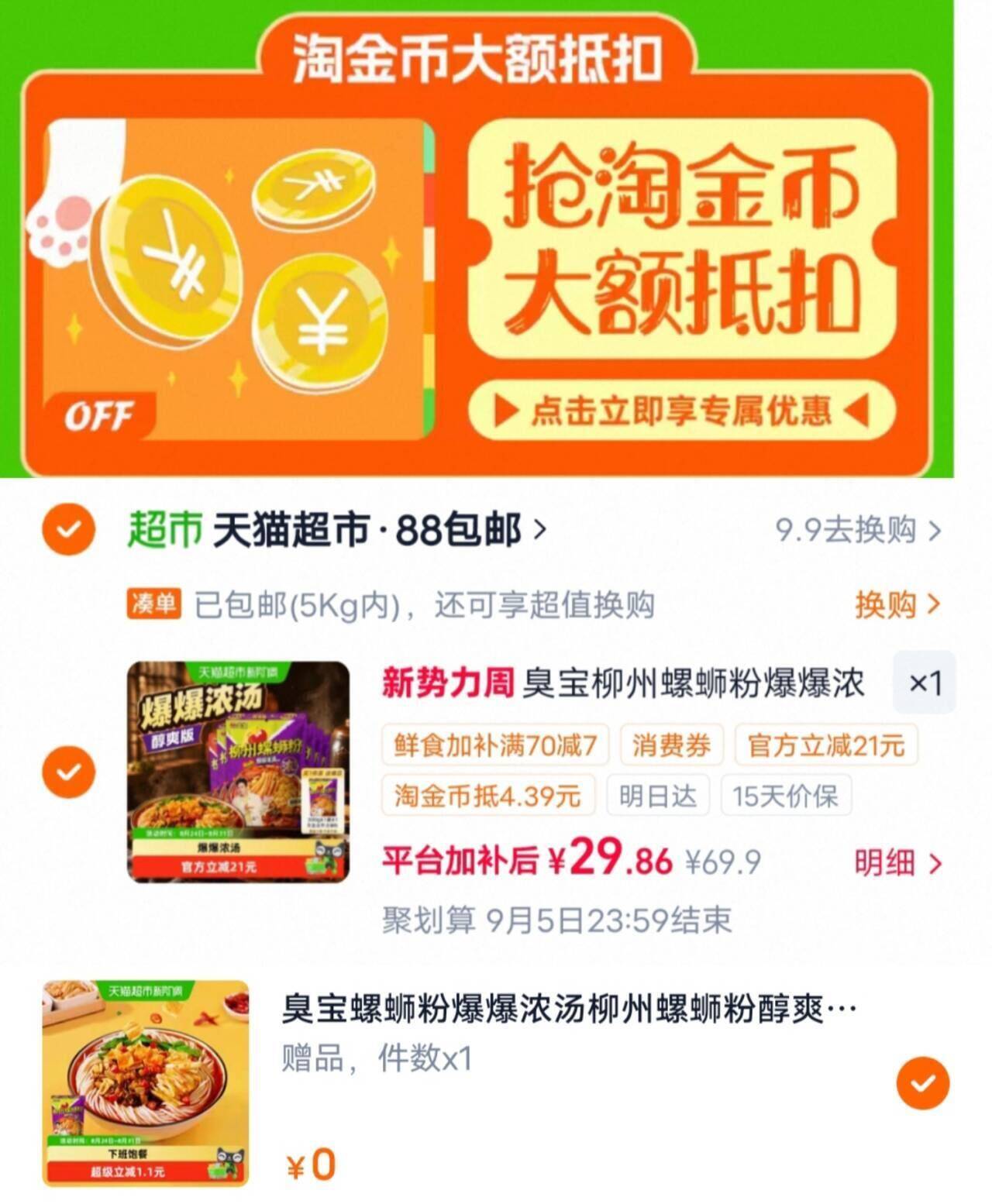 fiboo爆料蛋白粉塑形饱腹代餐