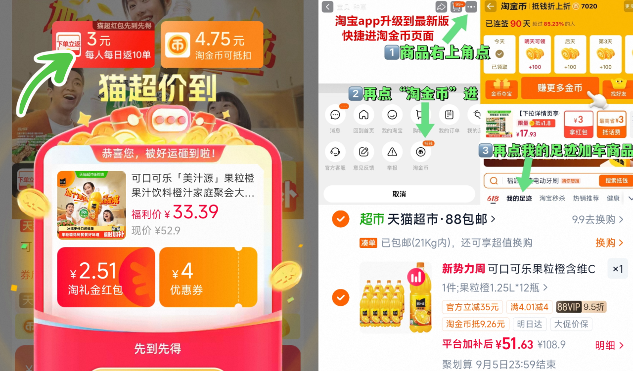 可口可乐果粒橙含维C更大果粒