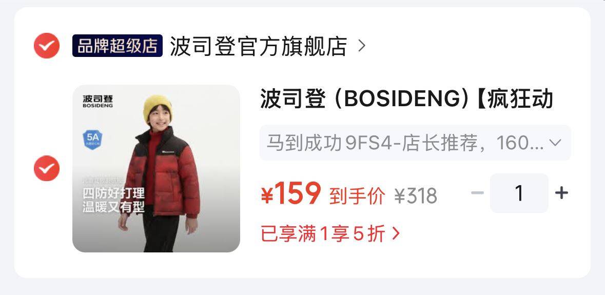 5折券 https://u.jd.com/466tJ1C  波司登【疯狂动物城】儿童羽绒服https://u.jd.com/4G6I18x  159