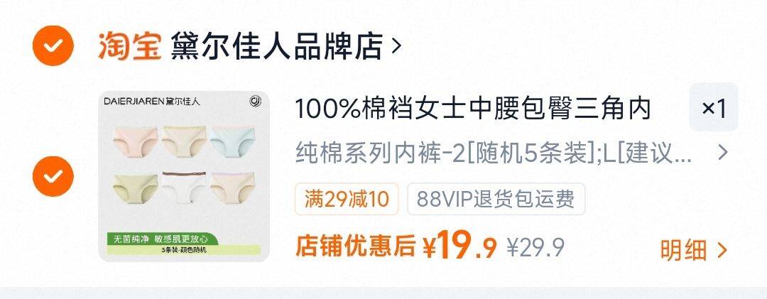 100%棉裆女士中腰包臀三角内裤