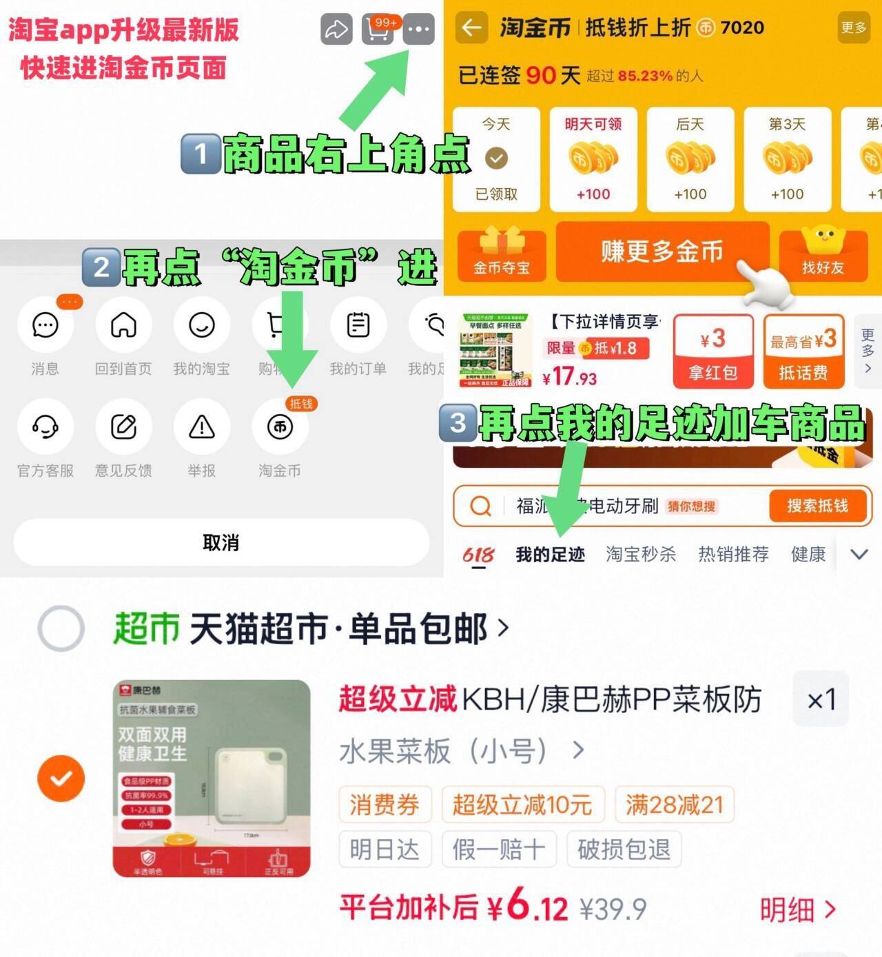 KBH康巴赫PP防霉抗菌易清洗菜板