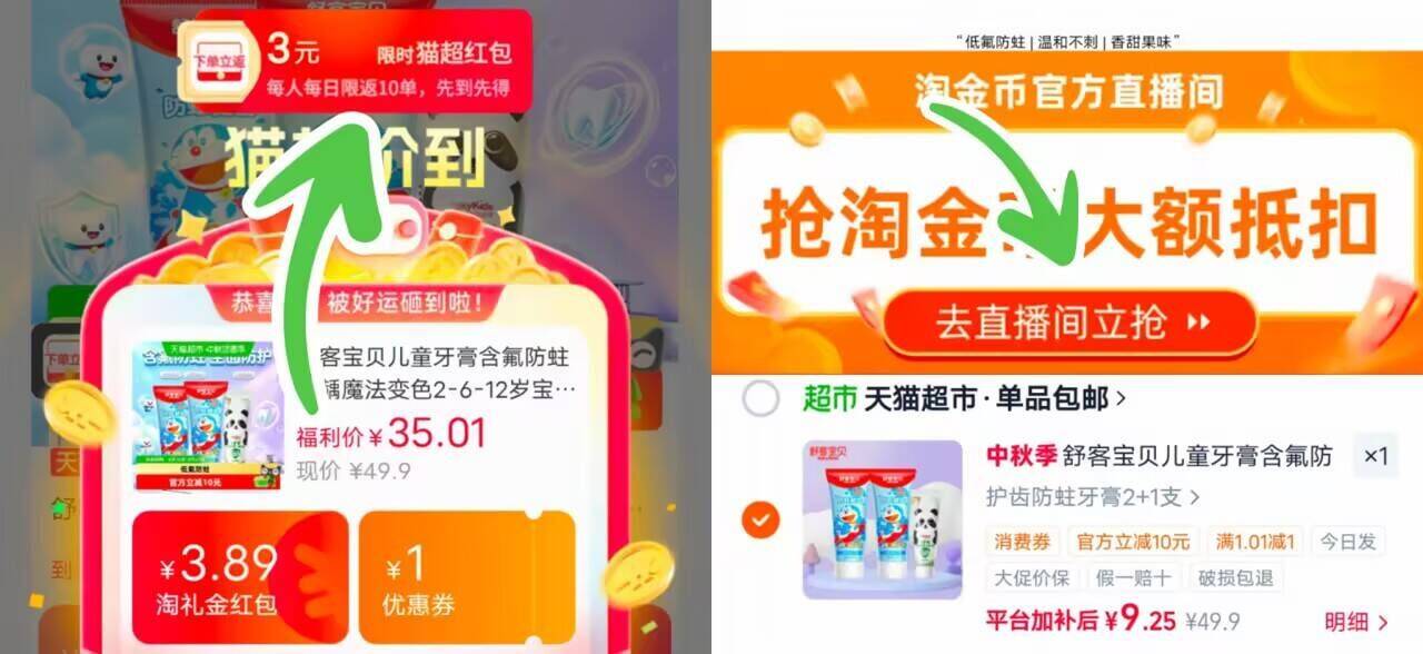 舒客宝贝儿童牙膏含氟防蛀