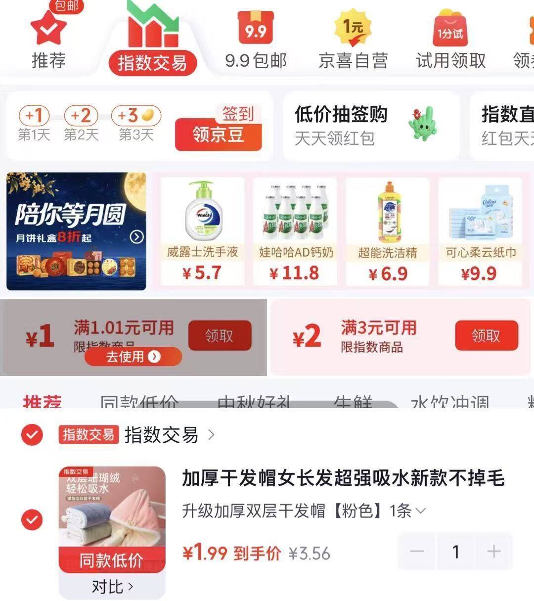 先领1.01-1券https://u.jd.com/4DN21ys   拍https://u.jd.com/4gN2SQH    -需要右上跳αpp领/拍1.9元加厚干发帽