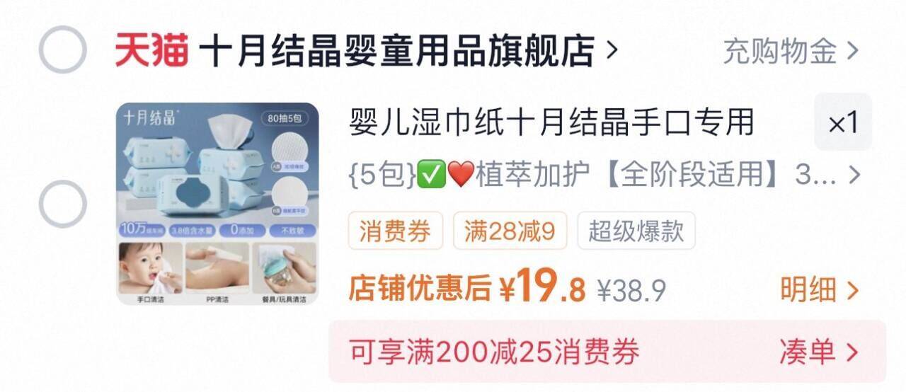 婴儿湿巾纸十月结晶手口专用