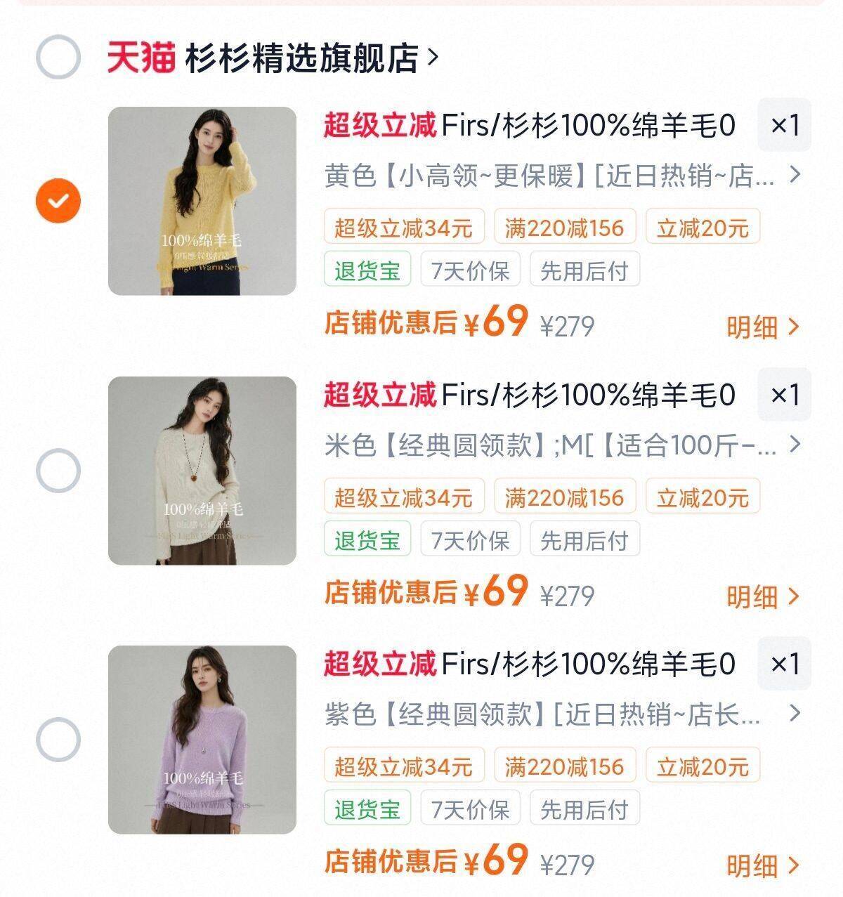 Firs/杉杉100%绵羊毛0压感轻暖舒适秋季新品保暖圆领女长袖羊毛衫