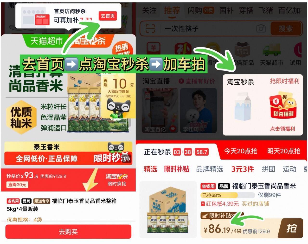 福临门泰玉香尚品香米
