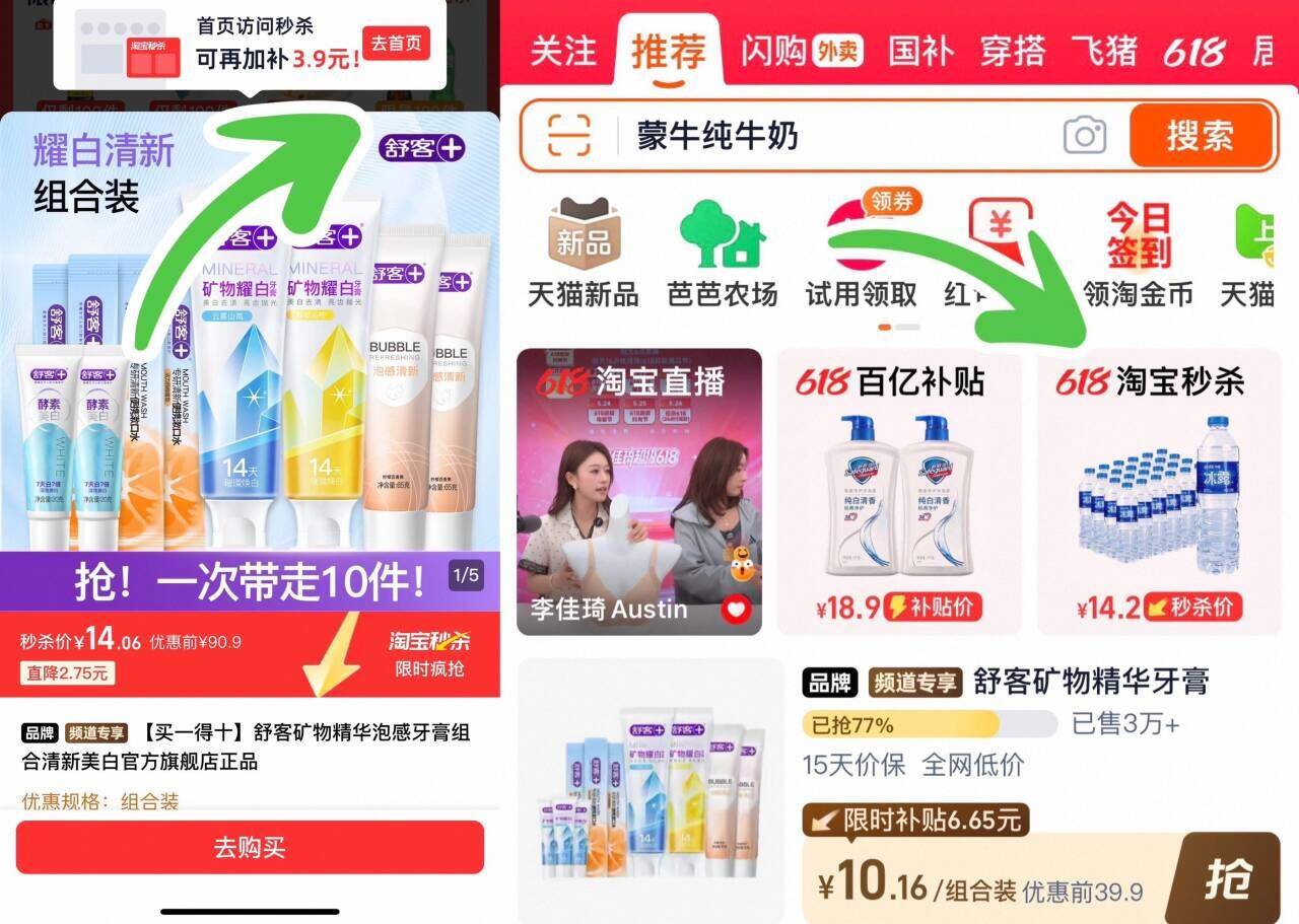 【买一得十】舒客矿物精华泡感牙膏组合清新美白官方旗舰店正品