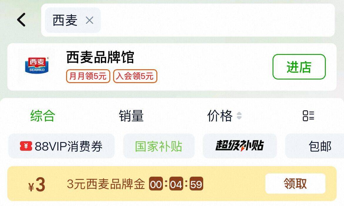 西麦即食营养早餐燕麦片送礼佳品