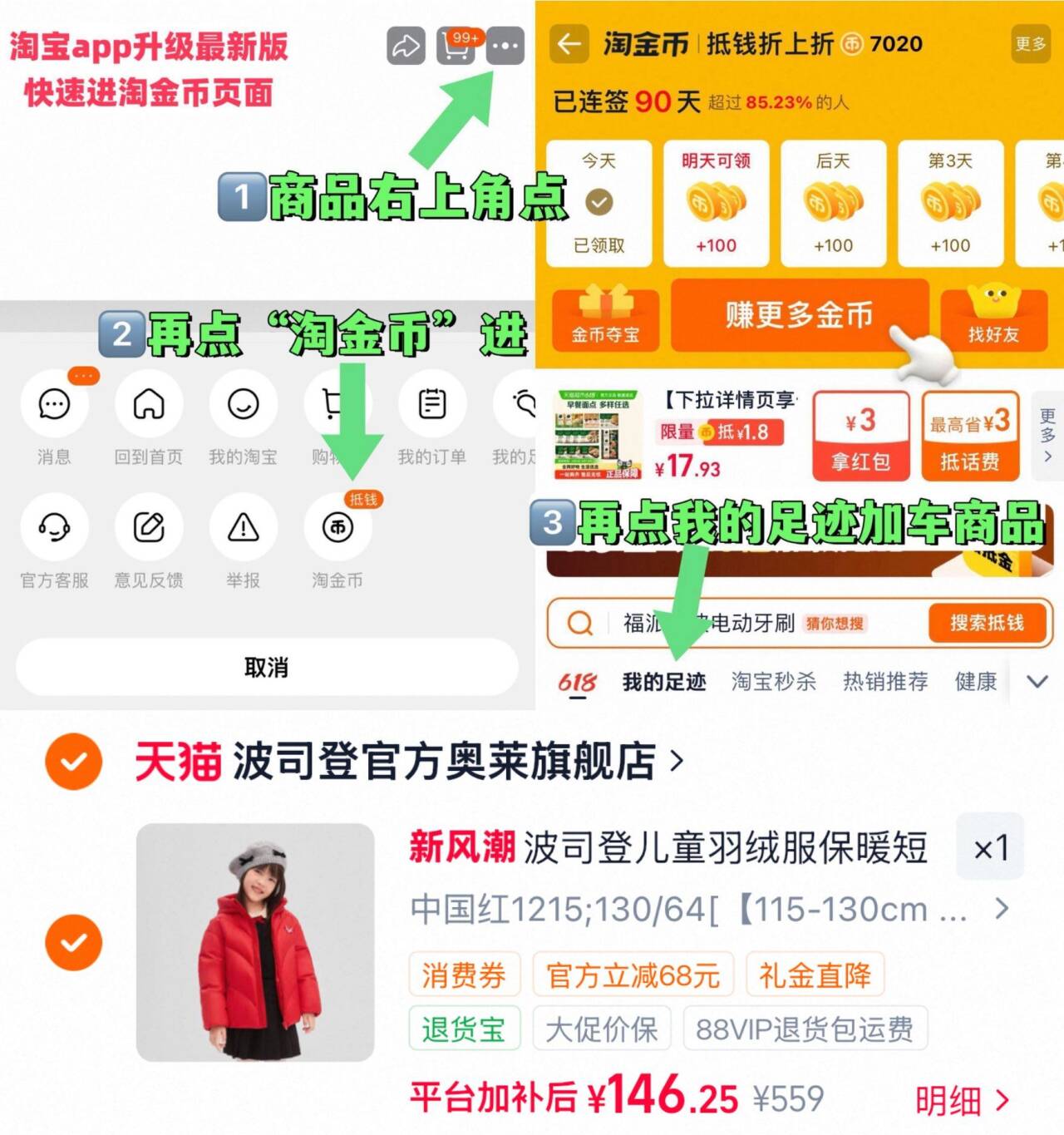 波司登儿童羽绒服保暖短款连帽