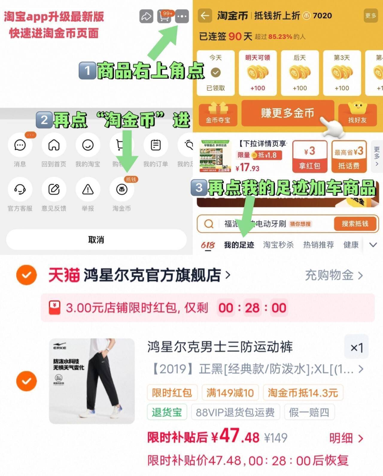 鸿星尔克男士三防运动裤