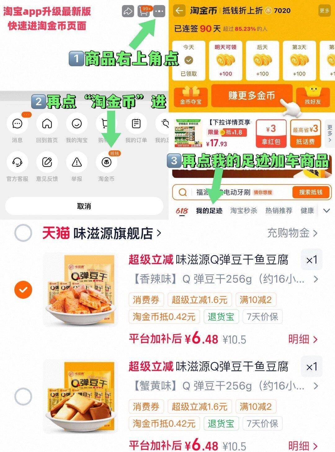 味滋源Q弹豆干鱼豆腐烧烤味零食