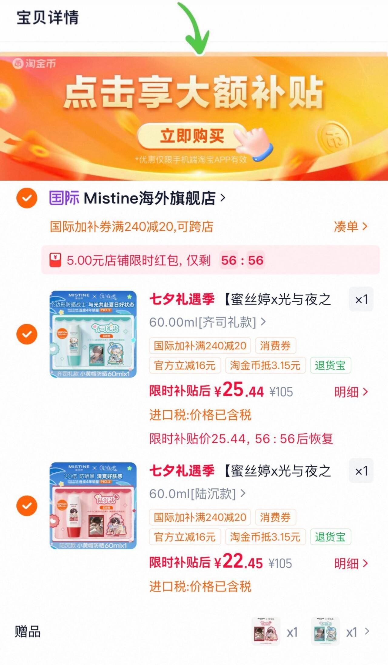 德国晒后修复身体乳舒缓敏感肌