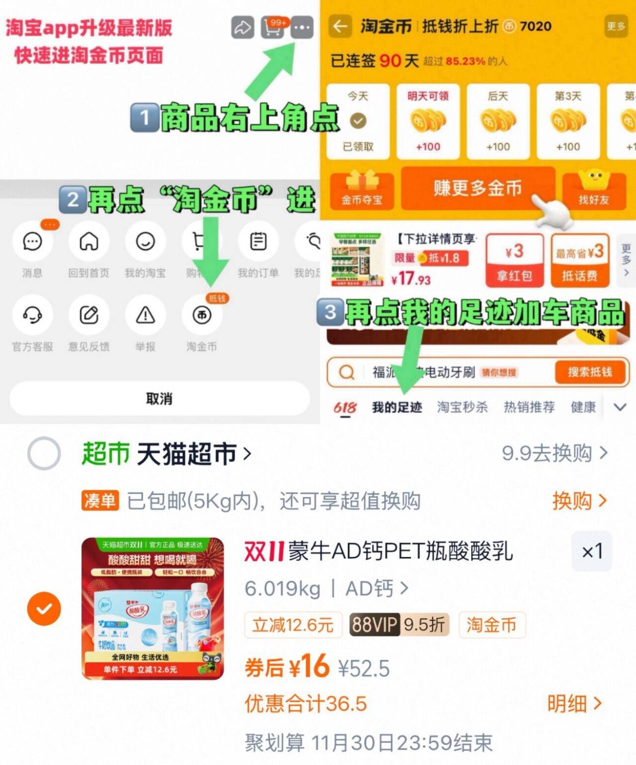 蒙牛AD钙PET瓶酸酸乳