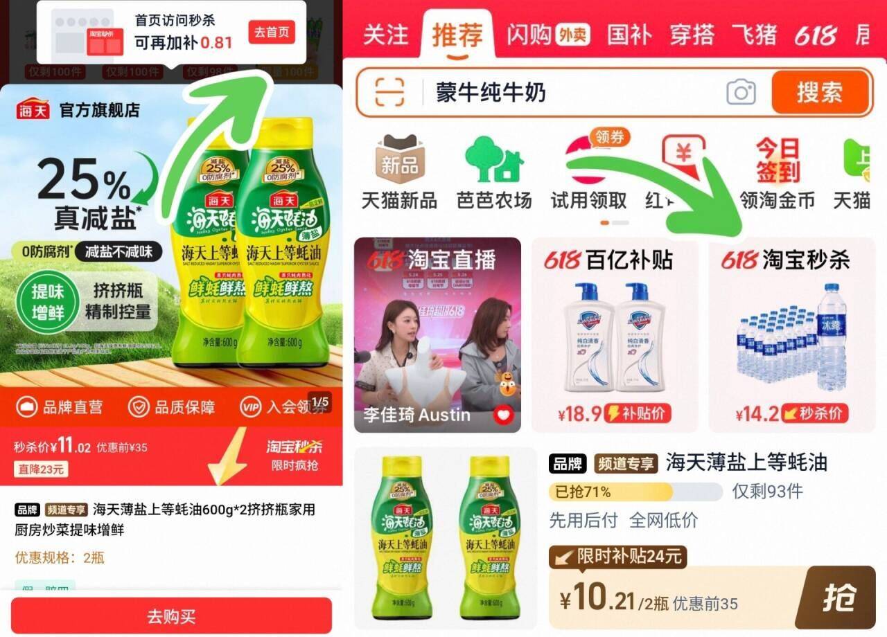 海天薄盐上等蚝油600g*2瓶