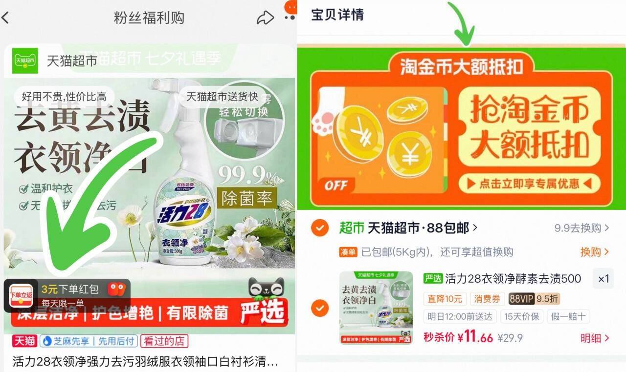 活力28衣领净酵素去渍500g